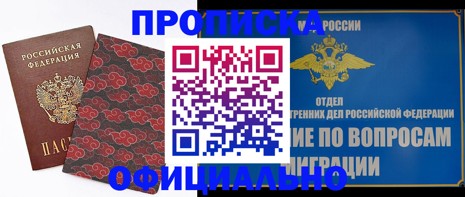 временная регистрация поиск в Осташкове